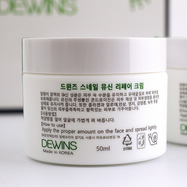 official-ของแท้-dewins-snail-mucin-cream-1-set-2-กระปุก-ครีมหอยทาก-ขนาด-50ml