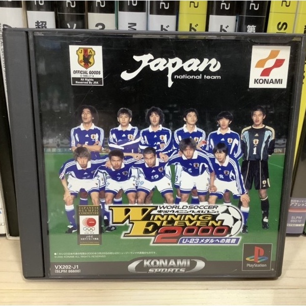 ภาพหน้าปกสินค้าแผ่นแท้  World Soccer Jikkyou Winning Eleven 2000 - U-23 Medal e no Chousen (SLPM-86600) (Japan) PES