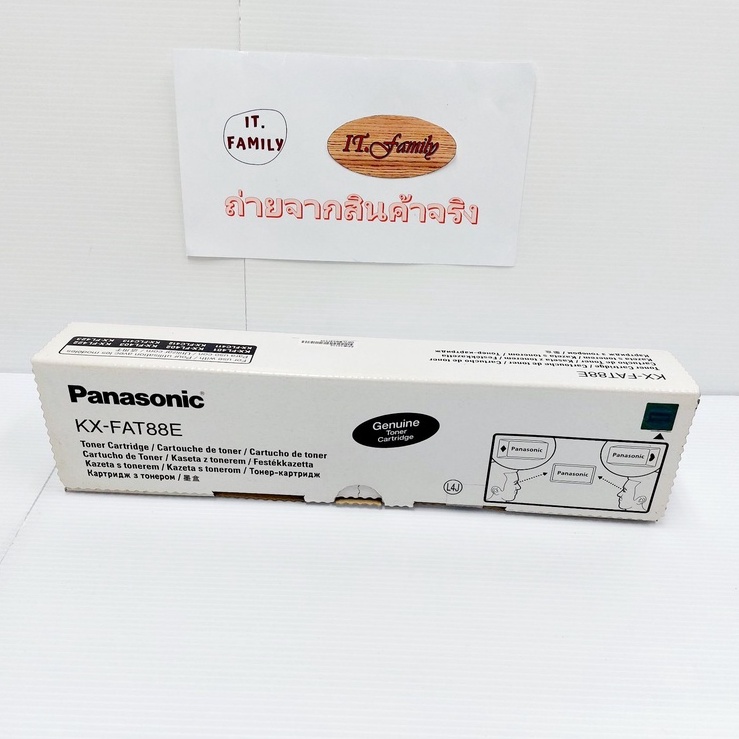 ตลับผงหมึกแฟกซ์-panasonic-kx-fa88e-original-ออกใบกำกับภาษีได้