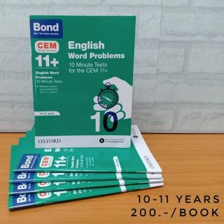 Bond 11+: CEM English Word Problems : 10 Minute Tests for the CEM 11+
ช่วงอายุ : 10 - 11 years