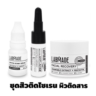[ เซต3ชิ้น ] Labmade Anti-Acne 6g. / Whitening Bomb 10g. / Facial Recovery 15g. ลดสิว+ลดรอย+ฟื้นฟูผิว