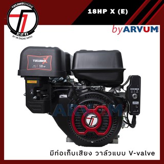 ราคาTAZAWA X Engine  เครื่องอเนกประสงค์ เอนกประสงค์ เครื่องยนต์เบนซิน มารีน 18 แรงม้า ของแท้ 100% รับประกัน 1 ปี