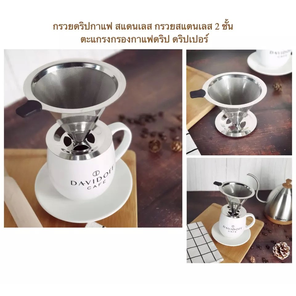 ชุดดริปกาแฟ-อุปกรณ์-ดริฟกาแฟ-เครื่องดริปกาแฟ-ชุด-กาแฟดริป-dripper-coffee-ดริปเปอร์-ทำกาแฟดริฟ-ที่กรองชงกาแฟดริป