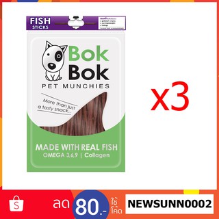 Bok Bok ขนมน้องหมา สติ๊กปลาล้วน 150 กรัม 3 ซอง แท่งเล็ก เหมาะสำหรับสุนัขทุกสายพันธุ์ฺ