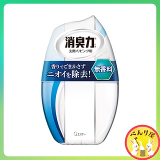 กำจัดกลิ่นเหม็นในห้อง Shoshu-Riki Air Freshener for room from Japan Unscented 400 มล. お部屋の消臭力 玄関リビング用 無香料 400ml 消臭 芳香剤