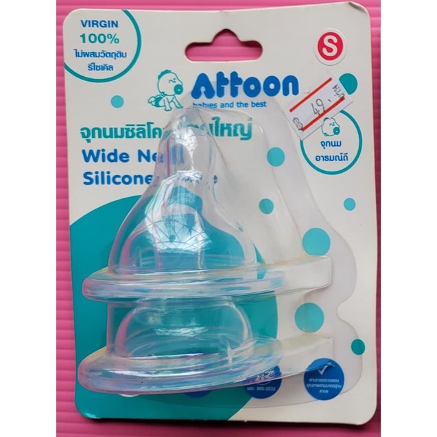 จุกนมattoon-จุกนมอารมณ์ดี-รุ่นฐานกว้าง-แพ๊ค-2