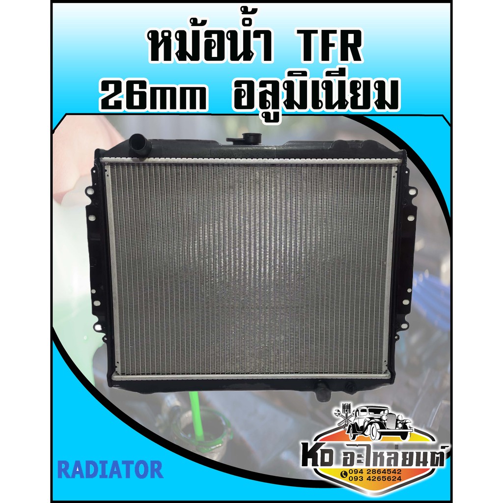 หม้อน้ำ-isuzi-tfr-อลูมิเนียม-26mm