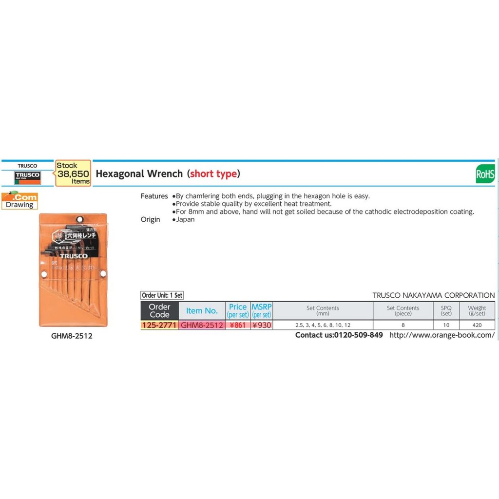 trusco-ghm8-2512-125-2771-set-hexagon-wrench-ชุดประแจหกเหลี่่ยม2-ด้าน-แบบสั้น