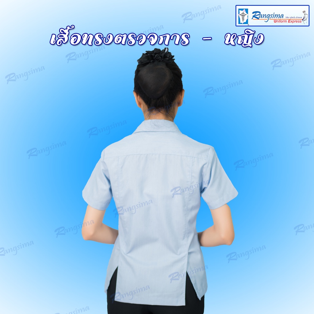 เสื้อตรวจการสาธารณสุข-หญิง-รังสิมา