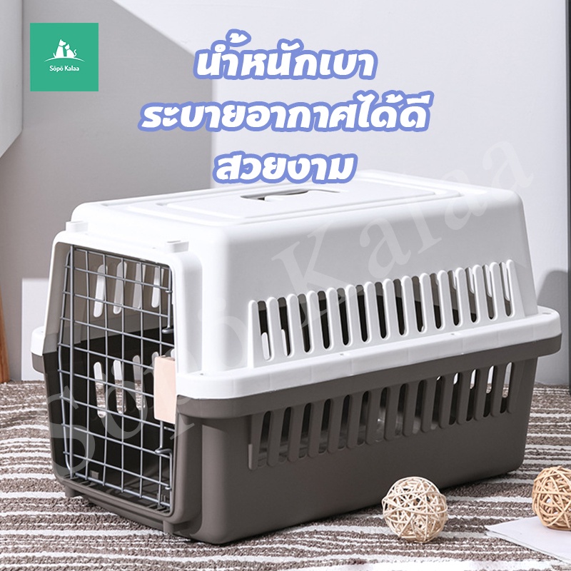 กล่องเดินทางสัตว์เลี้ยง-กรงหิ้วแมว-อุปกรณ์สัตว์เลี้ยง-กรงเดินทาง-สัตว์เลี้ยง-กรงแมว-กรง-หมา-ที่นอนแมว-กระเป๋าแมว-m-amp-l