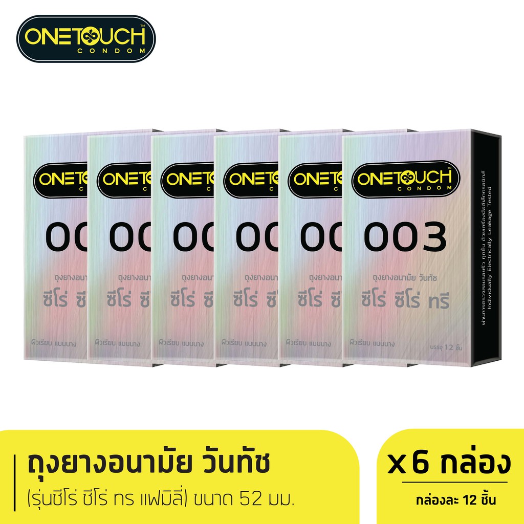 ภาพหน้าปกสินค้าOnetouch ถุงยางอนามัย ขนาด 52 mm. รุ่น 003 Family Pack 12 ชิ้น x 6 กล่อง จากร้าน onetouch_thailand บน Shopee