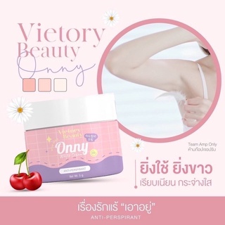 รักแร้แม่แพท ONNY White Cream ✨💜 ครีมรักแร้แม่แพท ครีมทารักแร้ออนนี่ ครีมบำรุงรักแร้ รักแร้ขาว