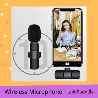 สินค้า ไมค์โครโฟนไร้สาย Wireless Microphone รุ่น K9 ไมค์ไร้สายหนีบเสื้อ ไมค์ไลฟ์สด แบบพกพาสําหรับไอโฟน /  Android Type-C