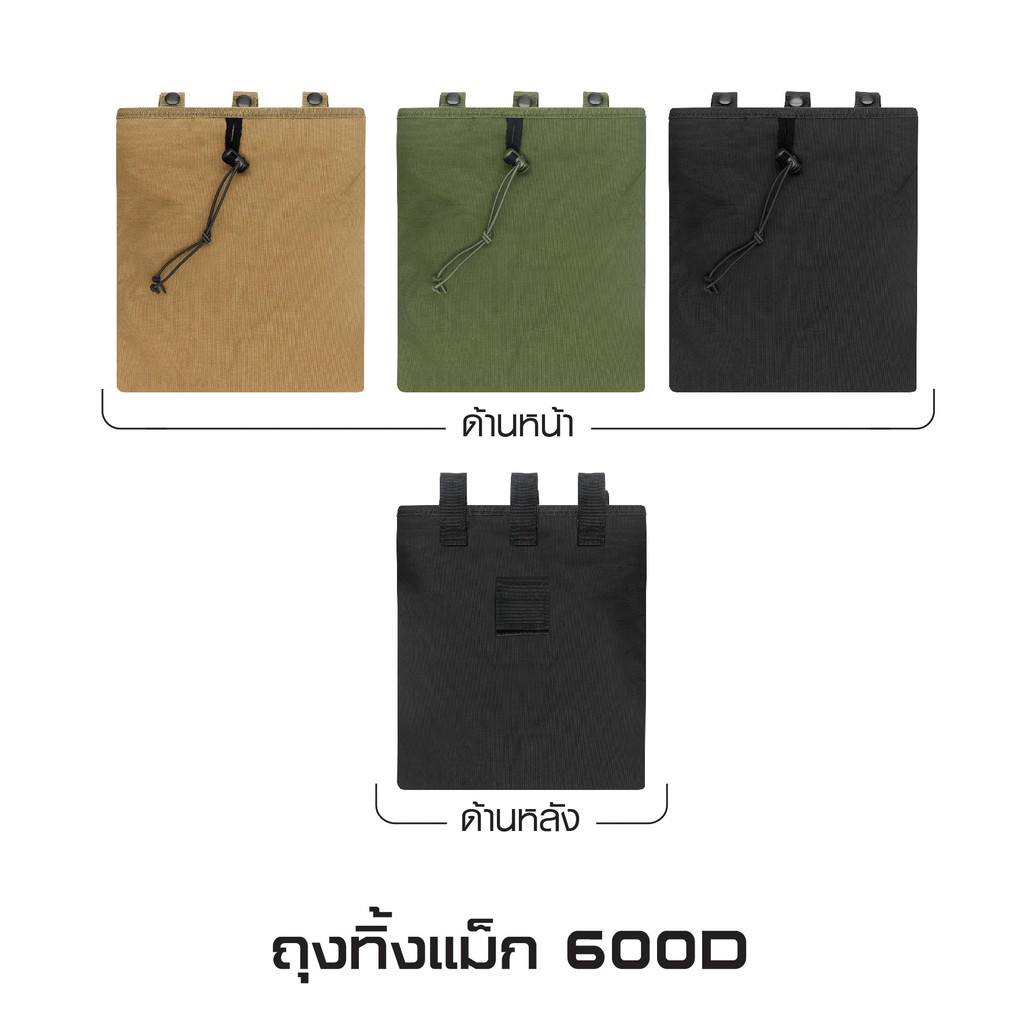 ถุงทิ้งแม็ก-nylon-600d