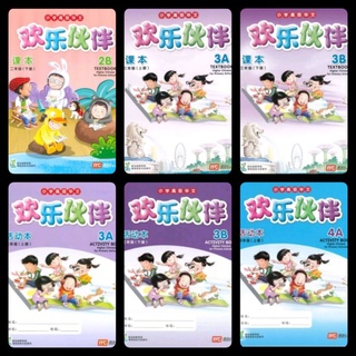 Higher Chinese for Primary School P.2-P6#แบบเรียนภาษาจีน(Higher)ระดับชั้น ป.2-6