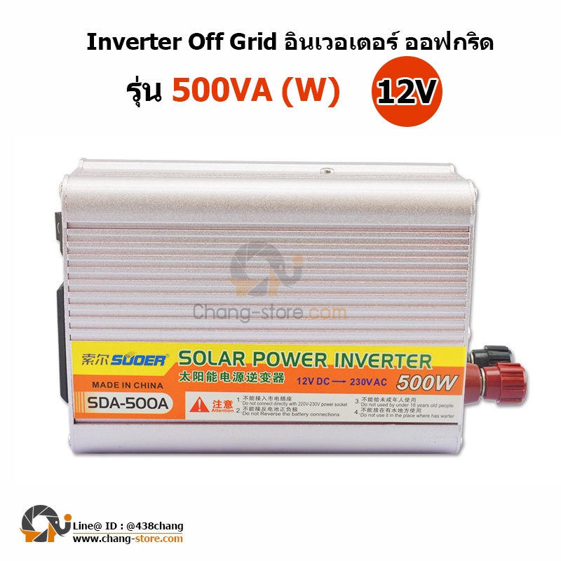 ยอดขายอันดับ1-อินเวอร์เตอร์-500-to-3000w-va-12v-และ-3000w-va-24v-suoer-power-inverter