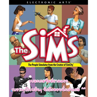 CD MP3 คุณภาพสูง เพลงสากล The Sims Music (บันทึกจาก Flac File จึงได้คุณภาพเสียง 100%)