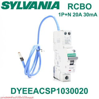 SYLVANIA RCBO SYLVANIA DYEEACSP1030020 SYLVANIA เบรกเกอร์กันไฟดูด 20A 30mA เบรกเกอร์กันไฟดูด SYLVANIA RCBO