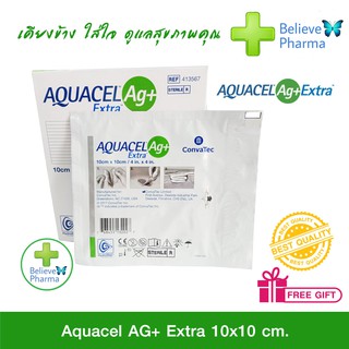 Aquacel Ag+ Extra แผ่นแปะแผลกดทับ ขนาด 10x10 ซม. (1 ซอง) "สินค้าพร้อมส่ง"