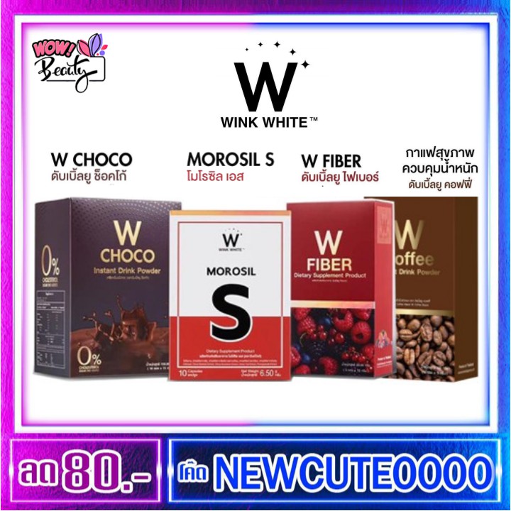 w-coffee-w-fiber-w-choco-morsil-s-คอฟฟี่-ไฟเบอร์-ช็อกโก้-เอสแดง-ของแท้100