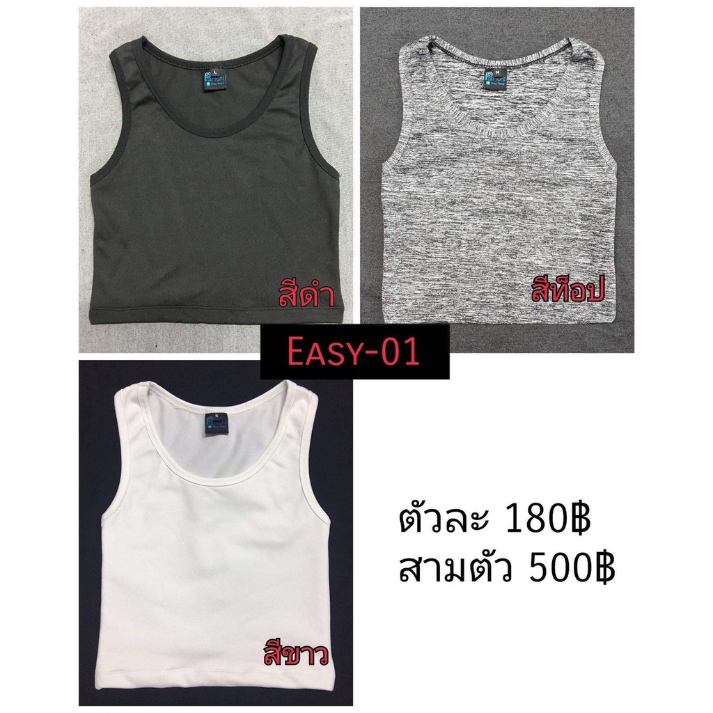 ภาพหน้าปกสินค้าเสื้อกล้ามทอม รุ่นครึ่งตัวแบบสวมไม่มีตะขอ อีชี 01