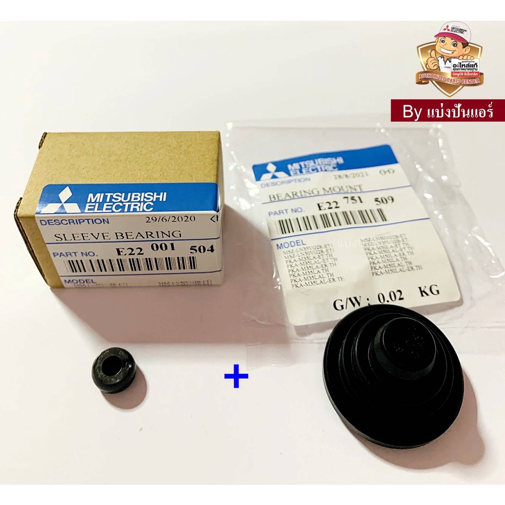 ชุดบุชยางกรงกระรอก-mitsubishi-electric-ของแท้-100-part-no-e22751509-e22001504