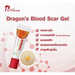 Puricas dragons blood scar gel เพียวริก้าส์ ดราก้อนบลัด 8g ลดรอยแผลเป็น สิว คีลอยด์ รอยดำ รอยแดง [18356]