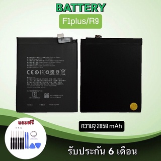 Battery  F1Plus/R9 แบตเตอรี่เอฟ1พลัส/อาร์9 Bat F1Plus/R9 แบต เอฟ1พลัส/อาร์9 แบตเตอรี่โทรศัพท์มือถือ***สินค้าพร้อมส่ง***