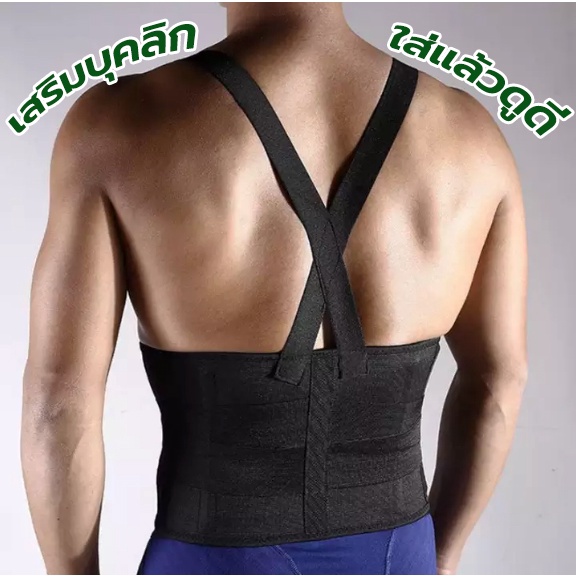 เข็มขัดพยุงหลัง-เสื้อพยุงหลัง-backsupport-mildflex-สายรัดหลัง-สายรัด-แผ่นบล็อกหลัง