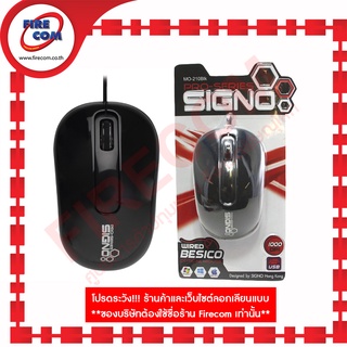 เมาส์  MOUSE Signo MO-210Blk,R Besico Wired Optical Pro Series สามารถออกใบกำกับภาษีได้