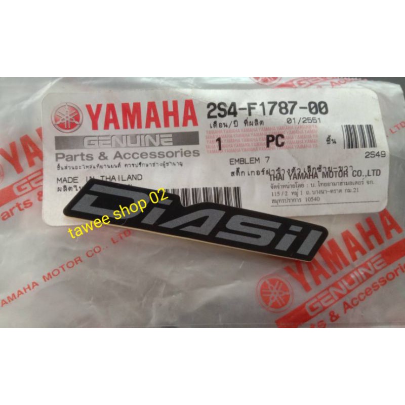 สติ๊กเกอร์ไดอะซิลรหัส2S4F178700ของแท้ยามาฮ่า | Shopee Thailand
