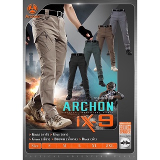 DC26 กางเกง Archon รุ่น IX9 ผ้ายืด