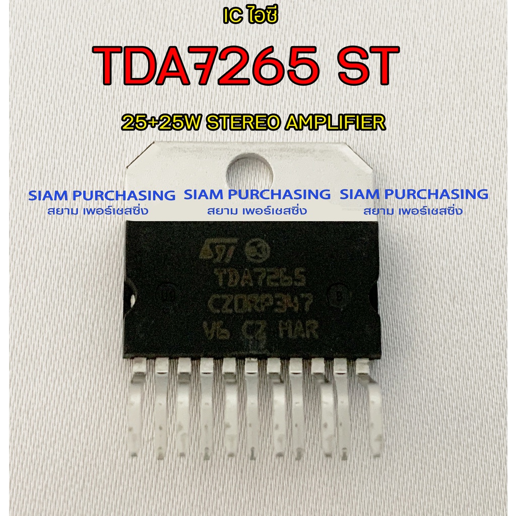 IC ไอซี TDA7265 ST 25+25W STEREO AMPLIFIER | Shopee Thailand