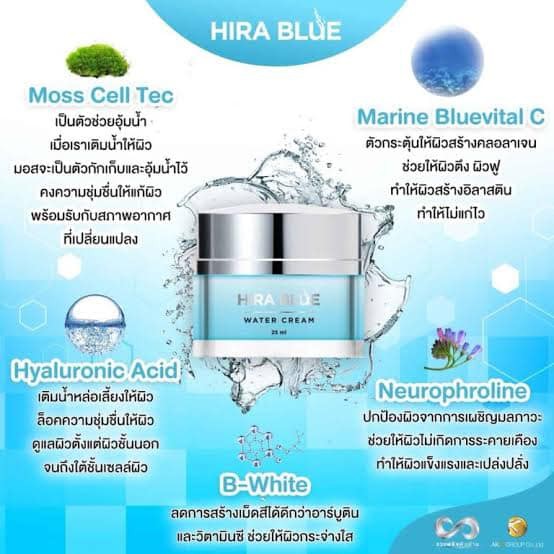 hira-blue-โปร-3-กระปุก-899-บาท-เท่านั้น