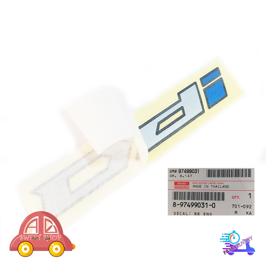 สติ๊กเกอร์-sticker-ddi-ติด-isuzu-d-max-2021-all-new-isuzu-d-max-1-ชิ้น-สีตามรูป-ติดได้ทั้งรถสีเข้มและอ่อน-ของแท้-ด