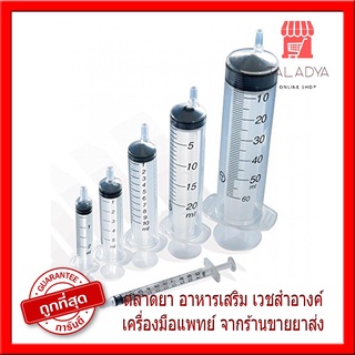 กระบอกฉีดยา ไม่มีเข็ม Nipro Syringe 1 ml / 3 ml / 10 ml / 20 ml และ 50 ml without needle ไซริ้งค์ดูดยา ป้อนอาหารและยา