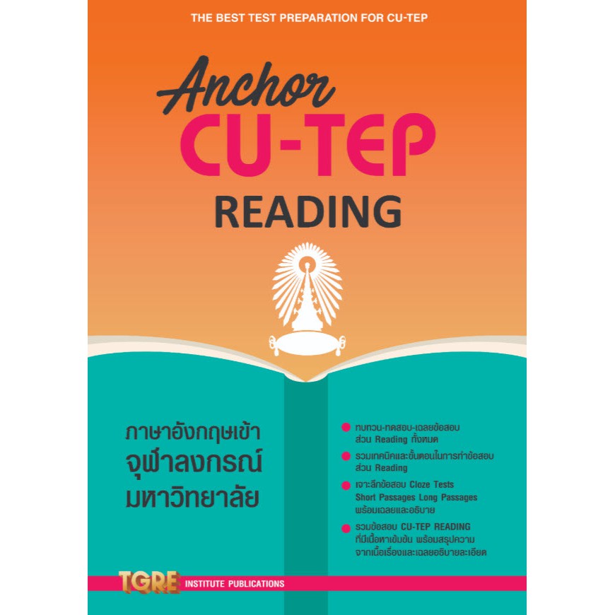 9786165471077-anchor-cu-tep-reading