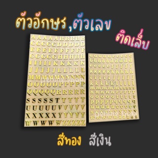 ภาพหน้าปกสินค้าสติ๊กเกอร์ตัวอักษรติดเล็บ ตกแต่งเรซิ่น ตกแต่งโทรศัพท์ small alphabet sticker ที่เกี่ยวข้อง