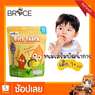 ภาพหน้าปกสินค้าขนมเด็ก More Brice Rice snackข้าวอบกรอบผสมฟักทองและชีส ที่เกี่ยวข้อง