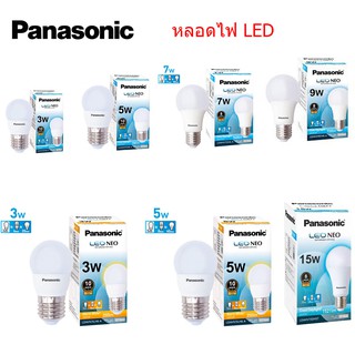 Panasonic หลอดไฟ พานาโซนิค LED Bulb Neo 3W/5W/7W/9W/15W/20W/23W/30W(แสง Daylight และ Warm White)