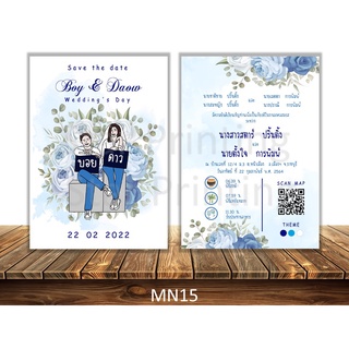 ราคาและรีวิวการ์ดงานแต่ง การ์ดแต่งงาน มินิมอล 2 หน้า mn15