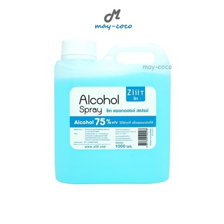 ภาพขนาดย่อสินค้าถูก/แท้/ส่งฟรี (1,000 มล.) สเปรย์ล้างมือ ZiiiT Alcohol Spray แอลกอฮอล์ 75% สเปรย์อนามัย สเปรย์แอลกอฮอลล์ ล้างมือ