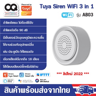 Tuya Wifi Smart Siren Alarm with Temp &amp; Humidity Sensor 3 in 1 รุ่น AB03 ลำโพงไซเรนพร้อมเซนเซอร์วัดอุณหภูมิความชื้น