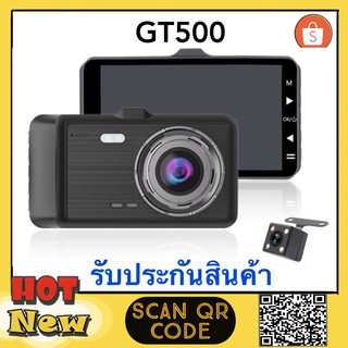 กล้องติดรถยนต์หน้าหลัง จอ IPS ระบบสัมผัสแบบใหม่ 4 ภาษาไทย - GT500 สีดำ Touchscreen ของแท้ ชัดสุดๆ