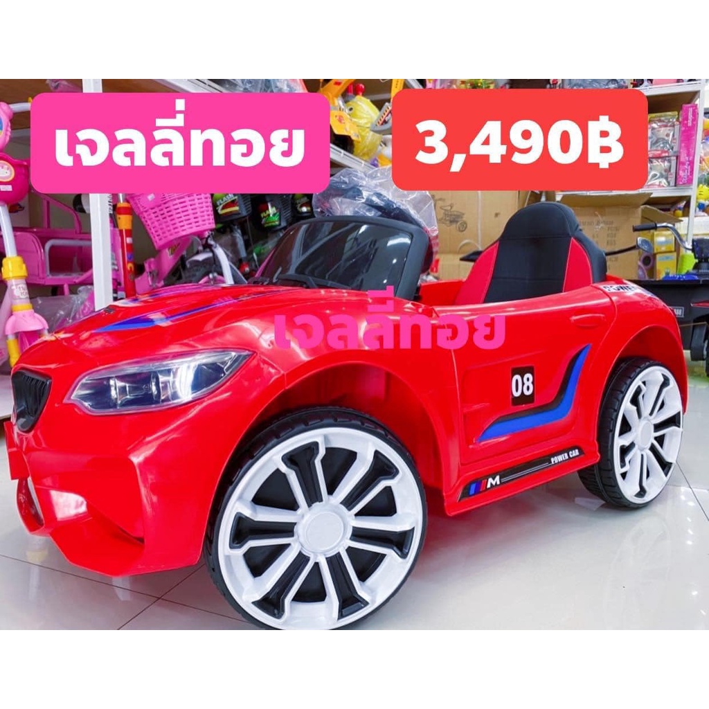 รถชาตแบตbmw-รถชาตแบตbmw