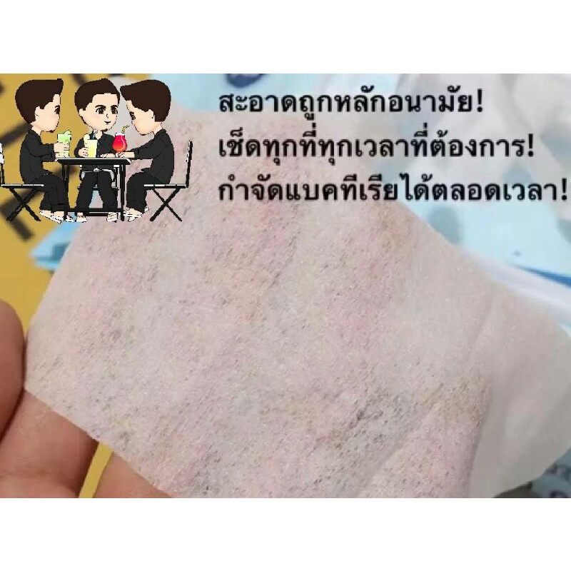 ทิชชู่แอลกอฮอล์-alcohol-wipes