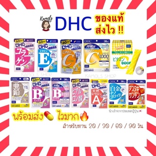 สินค้า [แท้•ส่งไว🔥] EXP.2024-2025 DHC Vitamin A B C E Nano Zinc hyaluron บำรุงผิว 20/30/60/90 วัน จากญี่ปุ่น