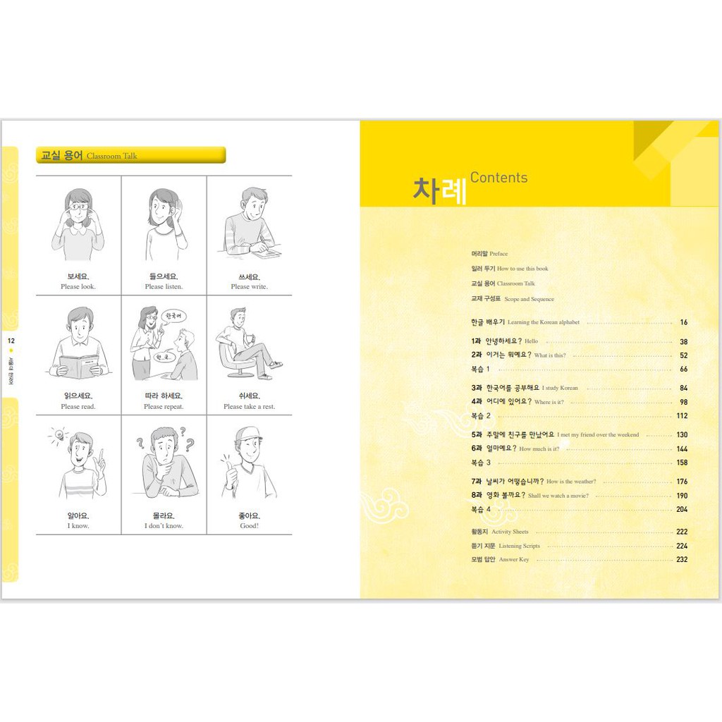 seoul-national-university-snu-korean-mp3-แบบฝึกหัดภาษาเกาหลี-หนังสือแบบฝึกภาษาเกาหลี-snu-korean-workbook