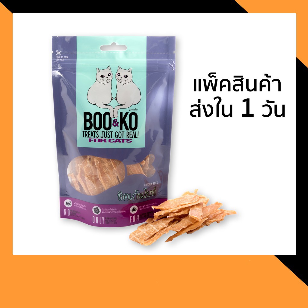 BOO&KO ขนมแมว เนื้อไก่อบแห้งชิ้นเล็ก 60 กรัม | Shopee Thailand