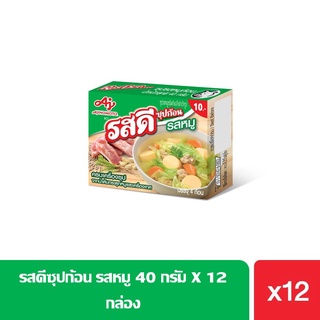 รสดีซุปก้อน รสหมู 40 กรัม X 12 กล่อง